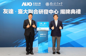 AUO-NTU Joint Research Center