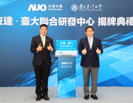 AUO NTU Joint Research Center
