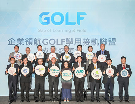 AUO、Compal、Wistron による GOLF (Gap of Learning & Field) アライアンス