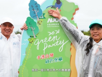 2021 Green Party - 友達與企業志工「手護台灣綠色堡壘」 護樹活動
