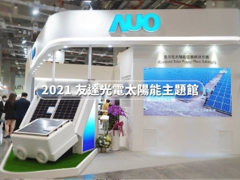 AUO @ Energy Taiwan & Taipei building show 2021