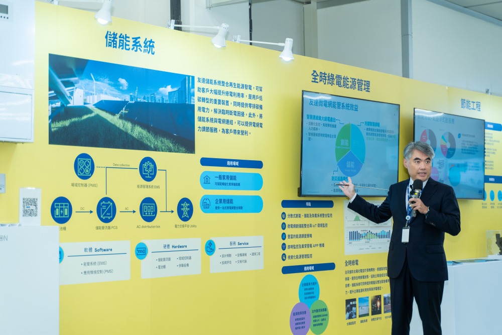 AUO actively expands into renewable energy and its solar power plants are being built across Taiwan. Its installed capacity is expected to exceed 500MW by 2023, ranking AUO among Taiwan’s top five solar EPC companies