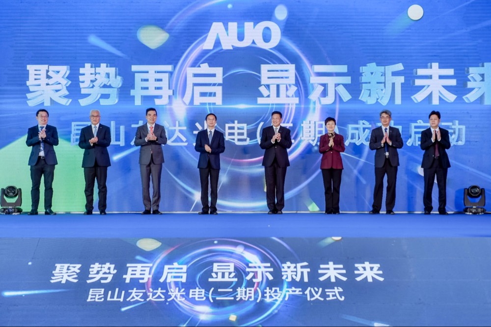 AUO Kunshan Gen 6 LTPS Fab Phase 2 Production Commences, Aiming to Accelerate Production in Advanced Value-Added Products and Smart Mobility Applications