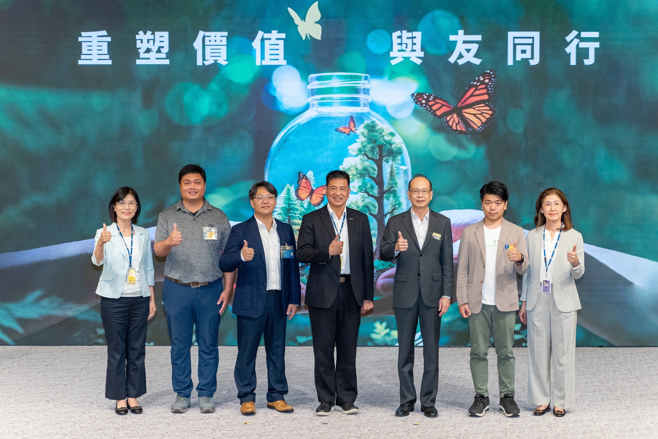AUO's CSR Prosperity Conference 2024 invited field experts to share and exchange insights on the trends, practices, and actions toward achieving zero waste through resource recycling.