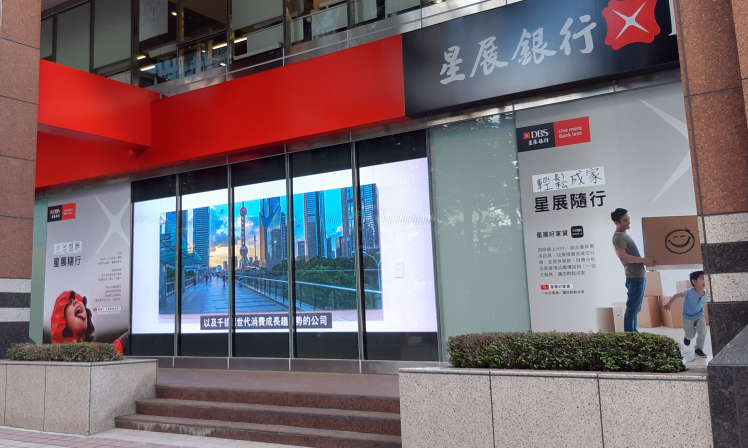 【DBS Bank】Digital marketing solutions help financial institutions enhance brand communication and service